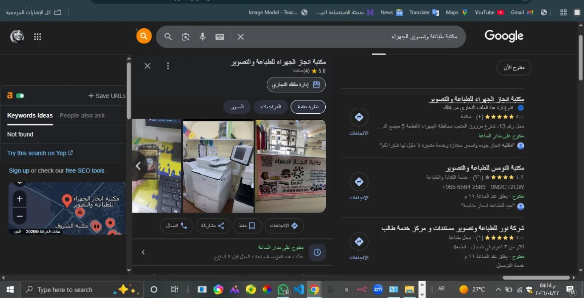 جوجل ماي بيزنس